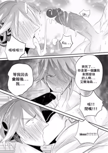 Page 8 of Genshin impact - Al Haitham Chapter - preview thumbnail