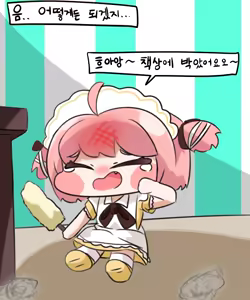 Page 5 of Geunmutaeman Meideuui Choehu!! - preview thumbnail