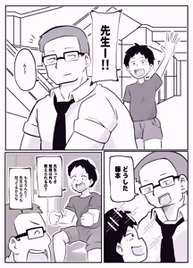 Page 3 of Sensei no Kagai Jugyou ~Aka-chan no Tsukurikata~ - preview thumbnail