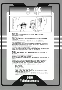Page 38 of LoveSong For You - preview thumbnail