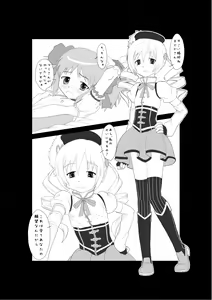Page 3 of Otokonoko Magica - preview thumbnail