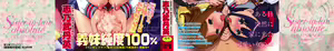 Page 3 of Imouto Zettai Ryouiki - preview thumbnail