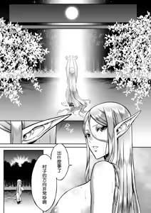 Page 3 of 黄昏の娼エルフ 1-7 総集編 - preview thumbnail