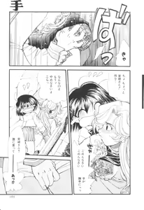 Page 168 of COMIC Palette 1999-11 - preview thumbnail