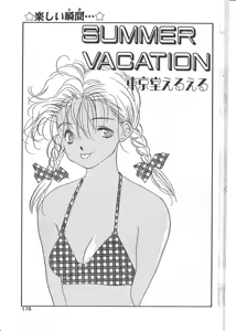 Page 176 of COMIC Papipo Tokubetsu Henshuu Ruuen Rouga SP - preview thumbnail