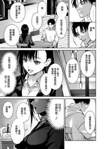 Page 3 of Kondo koso Kimi to - preview thumbnail
