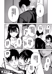 Page 40 of Kondo koso Kimi to - preview thumbnail