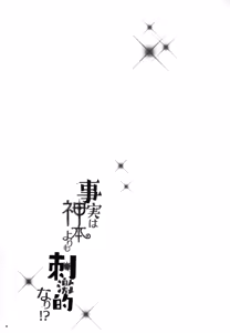 Page 3 of - Jijitsu wa shimpon yori mo shigeki teki nara - Osomatsu dj - preview thumbnail