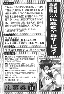 Page 233 of COMIC Aun 2010-11 - preview thumbnail
