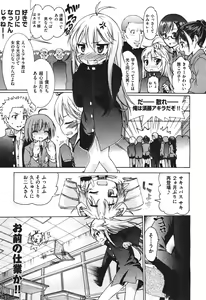 Page 56 of COMIC Aun 2010-11 - preview thumbnail