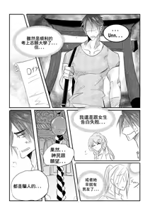 Page 3 of Destined to meet you CN Chapter - preview thumbnail
