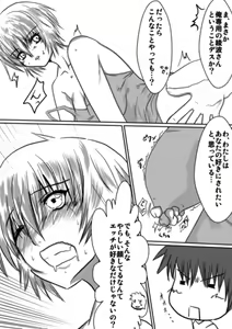 Page 3 of Bakunyuu na Ayanami-san to no Seikatsu! - preview thumbnail