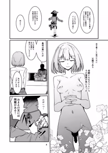 Page 3 of Otou-san to Watashi... -1 Musume to Seikatsu no Tame ni Mesu-ka Choukyou o Ukete Iru Otou-san - preview thumbnail