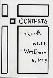Page 3 of Nyan Nyan Blood - preview thumbnail
