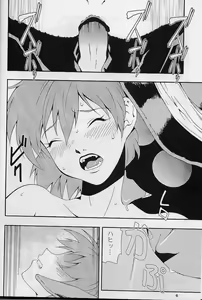 Page 5 of Nyan Nyan Blood - preview thumbnail