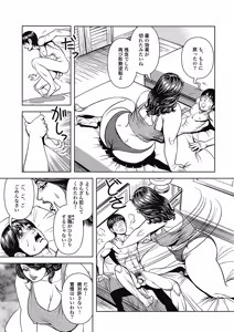 Page 168 of Kyonyuu Jukubo no Abunai Kaikan - preview thumbnail
