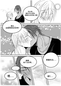Page 56 of [海饅嘎(Haimanga)][I am a grocery store owner Chapter 1-3.][中文] - preview thumbnail