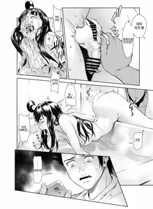 Page 10 of Chinpotsuki Ijimerarekko 불알 으깨기 10화 - preview thumbnail