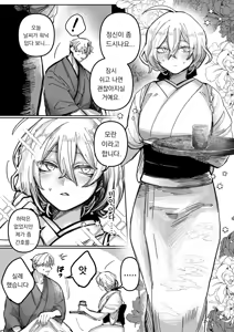 Page 3 of Yuki no You ni Tokashite - Melt Me Like Snow | 눈처럼 녹여줘 - preview thumbnail