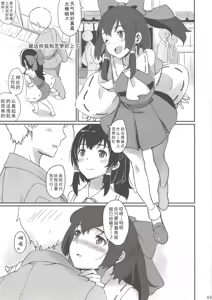 Page 2 of Reimu to Sorya Mou Nakayoku Natta - preview thumbnail