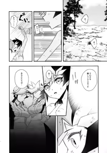 Page 3 of Kogami-ka no Hatsukoi - preview thumbnail