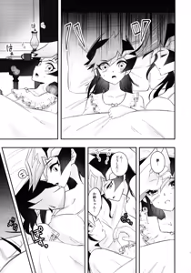 Page 4 of Kogami-ka no Hatsukoi - preview thumbnail