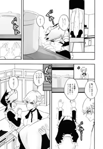 Page 8 of Kogami-ka no Hatsukoi - preview thumbnail