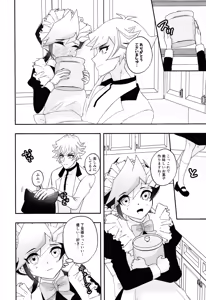 Page 9 of Kogami-ka no Hatsukoi - preview thumbnail