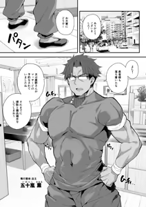 Page 3 of Hikou Seitai 3 Ikari MAX Shishou no Shuurai!! Shitei no Hikou Jutsu ga Shoutotsuriau - preview thumbnail