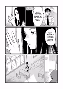 Page 3 of Over Drive | Овердрайв - На добраніч, прощавай - preview thumbnail