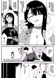 Page 3 of Boku dake ni Inran na Kanojo ga Tomaranai - preview thumbnail