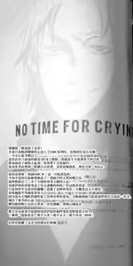 Page 33 of NO TIME FOR CRYING - preview thumbnail