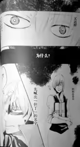 Page 8 of NO TIME FOR CRYING - preview thumbnail