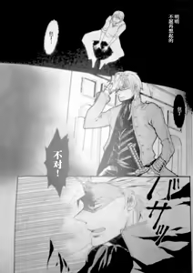 Page 9 of NO TIME FOR CRYING - preview thumbnail