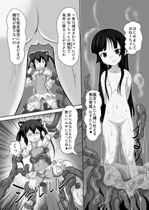 Page 3 of Mahou Keiongaku Shoujo Azunyan R - preview thumbnail