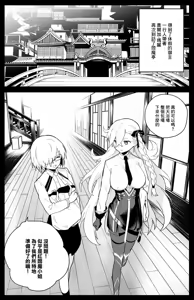 Futatabi Enma-tei o Otozureru Master-tachi - hentai manga cover image
