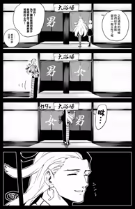 Page 2 of Futatabi Enma-tei o Otozureru Master-tachi - preview thumbnail