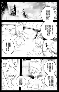 Page 3 of Futatabi Enma-tei o Otozureru Master-tachi - preview thumbnail