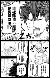 Page 6 of Futatabi Enma-tei o Otozureru Master-tachi - preview thumbnail