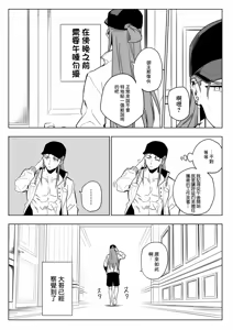 Page 3 of President Island ni te - preview thumbnail