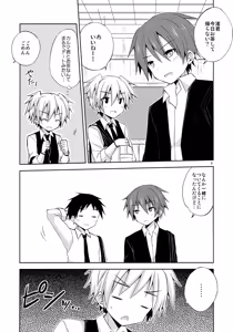 Page 3 of Hako no Naka - preview thumbnail