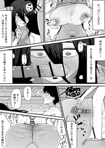 Page 3 of えっちで解決♡保健のｾﾝｾｰ - preview thumbnail