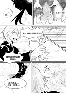 Page 3 of Priest and Succubus CN - preview thumbnail
