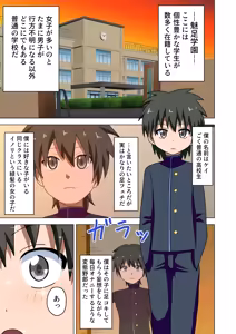 Page 3 of Mitari no Sono Vol. 1 - preview thumbnail