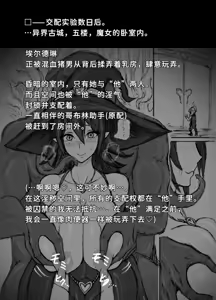 Page 3 of 魔物使いの魔女、E.E.エルドリーヌ - ドスケベ未亡人魔女の交尾実験２〜混血ブタ男に服従♡〜 - preview thumbnail