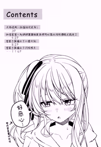 Page 3 of Tentai Kansoku | 天体观测 (decensored) - preview thumbnail