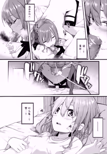 Page 56 of Tentai Kansoku | 天体观测 (decensored) - preview thumbnail