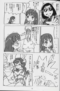 Page 4 of Karen Bon - preview thumbnail
