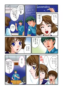 Page 106 of Jukujo Mania Vol. 2 - preview thumbnail