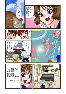 Page 118 of Jukujo Mania Vol. 2 - preview thumbnail